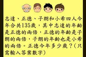 脑筋急转弯15题，智力和思维水平决定了你能答出几个！图片