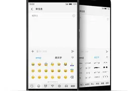 魅族Flyme 5.6.9.6 beta发布：开启斗图新姿势图片