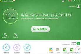 360如何傻瓜式一键重装系统图片