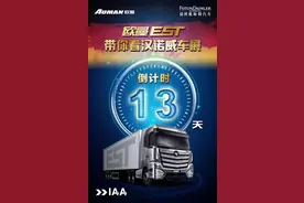 欧曼EST超级卡车带你看车展图片