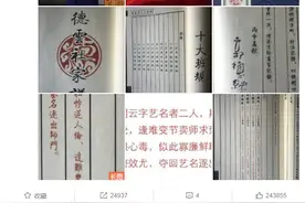 曹云金，郭德纲，谁含沙射影，谁恩将仇报，孰是孰非图片
