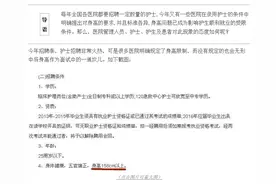 新规：护士招聘有身高限制，你怎么看？图片