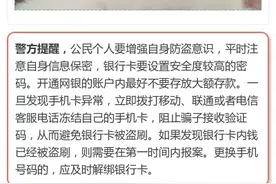 手机无法拨打或接听电话也不能接收短信，小心可能遭遇补卡诈骗图片