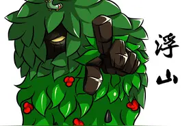 这卡通版的《山海经》是什么鬼？特种兵吗？图片