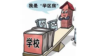 又涨了！学区房价直奔6万！南京9月最新学区房价格独家盘点图片