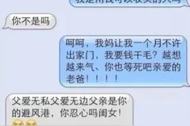 看到一对逗逼父女的聊天记录，跟张一山喝多了一样图片