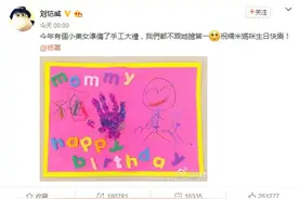 刘恺威微博晒图为杨幂庆生回击传闻。网友：说好的离婚呢？图片