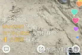 杀马特团长被干了，头发也被剪了图片