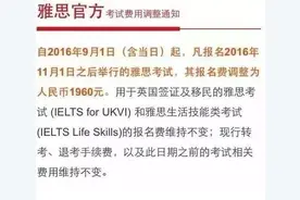 雅思考试一言不合又涨价了！图片