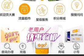 电信个人套餐流量和语音短信的转换图片