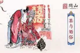 “你既吃了我家的茶，怎么还不做我家的媳妇？”图片