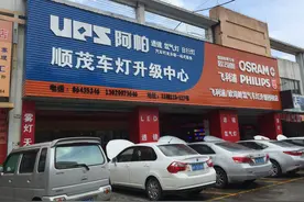 佛山专业改灯！奥迪A3大灯升级！图片