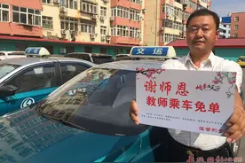 最全青岛教师节优惠信息 快转给你身边的老师图片