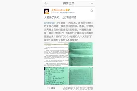 吴悠微博又发话了：人没良知真可怕！图片