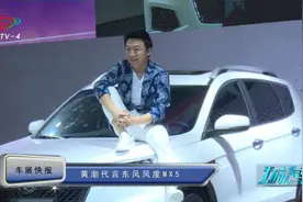 暖叔黄渤代言，风度MX5能成50亿影帝？视频封面