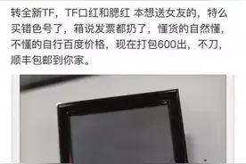 兄弟们，送女友的化妆品色号错了咋办？图片