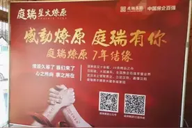 庭瑞拿下燎原村 武汉又现新地王！图片