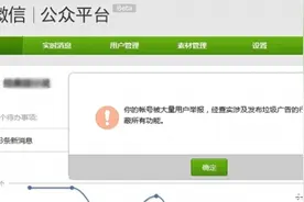 微信被封案例展示，做运营的二条红线触碰图片