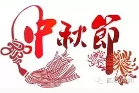 2016年央视中秋晚会将于明晚在西安举行图片