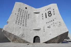 九一八纪念馆  勿忘国耻  振兴中华图片