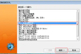 一分钟学会KUKA机器人设备描述文件导入图片