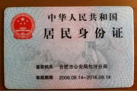 没有及时更换身份证？小心上不了飞机！图片