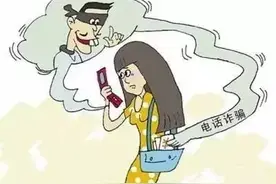 热点事事谈诈骗电话怎么防？图片