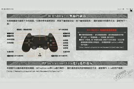 《如龙极》图文流程攻略图片