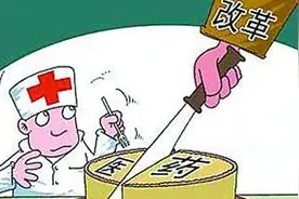 探索院长年薪制、工资分配向一线倾斜......河北公立医院要这样改革图片