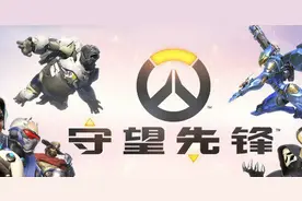守望先锋一个赛季多久 第二赛季什么时候结束图片