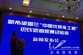 新希望雪兰牛奶成为中国首家通过“中国优质乳工程”验收的企业图片