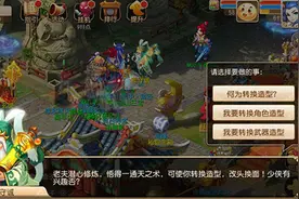 梦幻西游手游哪个角色可以转逍遥生舞天姬图片