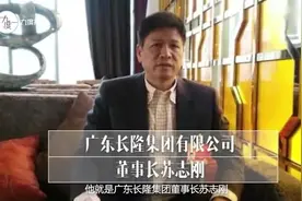 长隆文化旅游王国创办及老板苏志刚（广东广府广州番禺人）的传记视频封面