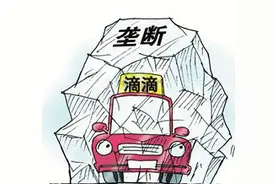 滴滴涨价背后：收割的季节到了！图片