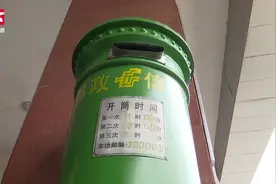 178个邮政信筒每月只有2000封取信量，智能邮筒增设取款功能视频封面