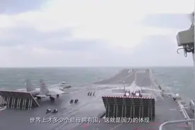 喜新不厌旧：“拼”起来的辽宁舰为中国自造航母起到了什么作用？视频封面