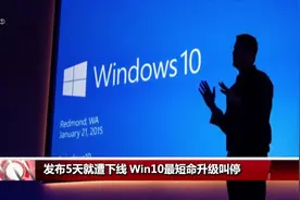 WIN10用户注意了！新补丁出现天大BUG，用户文件会自动删除视频封面