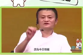 如果马云一天花1亿元，多久才能花光他的家产？#发兔冷知识 @知识锤 @发兔看世界 @发兔和他的小伙伴