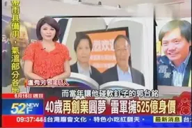 台媒：中国乔布斯 雷军跨界掀小米旋风