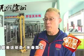 浑身肌肉！徐州60岁老将 获亚洲健美锦标赛亚军视频封面