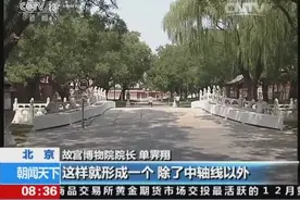 去故宫终于可以不拥堵了，北京：故宫西部大通道月底将首次开放