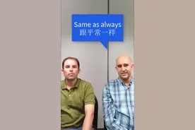 英语口语:还是老样子