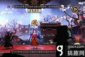 阴阳师百鬼夜行碎片怎么合成 百鬼夜行碎片怎么获得图片