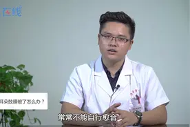 耳朵鼓膜破了怎么办？如何修补？