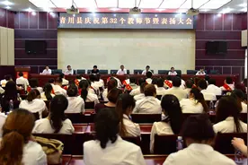 青川县召开庆祝第32个教师节暨表彰大会图片