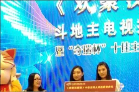唐山首档电视“斗地主”真人秀节目开播(组图）图片