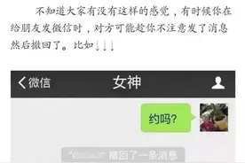 对方撤回了一条消息，教你如何查看已经撤回的微信消息！图片