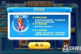 天天酷跑貂蝉属性怎么样 貂蝉满级属性技能介绍图片