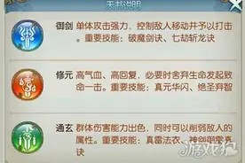 诛仙手游青云通玄天书怎么加点建议分享图片