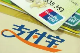 支付宝宣布余额提现将收费图片